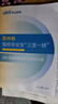 中公2026年三支一扶考試資料教材一本通真題公共基礎綜合知識公基湖北省江西甘肅安徽河南云南廣東貴州山東內蒙古重慶四川山西廣西 貴州省】三支一扶教材+真題&模擬、 曬單實(shí)拍圖