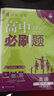2026高中必刷題 高一下 英語(yǔ) 必修 第三冊 外研版 教材幫學(xué)霸一遍過(guò)同步一課一練天天練一本練習冊 理想樹(shù) 曬單實(shí)拍圖