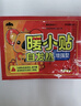 山山曖寶寶暖貼自發(fā)熱敷貼50片女生痛經(jīng)宮寒大姨媽冬季保暖身貼 曬單實(shí)拍圖