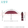 天堂 加大雨傘三折 晴雨兩用商務(wù)傘10骨大雨傘男女 暗紅紫 曬單實(shí)拍圖