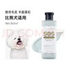 逸諾（enoug）SOS狗狗沐浴露寵物沐浴露抑菌除螨止癢除臭全犬通用530ml 曬單實(shí)拍圖