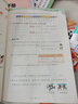 【現貨】官方自營(yíng) 2026春季53天天練小學(xué)語(yǔ)文二年級下冊RJ人教版五三天天練53天天練5.3天天練5·3天天練學(xué)霸培優(yōu)學(xué)霸提優(yōu) 曬單實(shí)拍圖