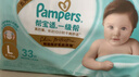 幫寶適護臀級一級幫紙尿褲新生兒嬰兒尿不濕添加類(lèi)胎脂精華超薄透氣L33 曬單實(shí)拍圖