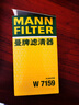 曼牌濾清器（MANNFILTER）機油濾清器機油濾芯W(wǎng)719/45M W7159邁騰途觀(guān)CC帕薩特/奧迪A4A6Q5 曬單實(shí)拍圖