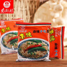 南街村南德面麻辣味30袋X52g/箱 整箱裝干吃面零食泡面河南特產(chǎn)干脆面 曬單實(shí)拍圖