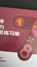 學(xué)而思 10分鐘七大能力全腦開(kāi)發(fā)練習冊 4-5歲中班 一日一頁(yè)10分鐘 獨創(chuàng  )7大能力體系 兒童思維邏輯訓練書(shū)幼兒園數學(xué)思維啟蒙教材書(shū)小中大班幼小銜接必備書(shū) 曬單實(shí)拍圖