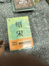 紹宋 小說(shuō) 套裝3冊（上、中、下）  大神作家 榴彈怕水 傾力之作 百萬(wàn)讀者追更 起點(diǎn)中文網(wǎng)大熱IP 英雄熱血 力挽狂瀾 曬單實(shí)拍圖