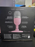 雷蛇（Razer）/雷蛇魔音海妖V2 X 迷你電容式電腦有線(xiàn)麥克風(fēng)游戲電競直播主播網(wǎng)課會(huì )議USB小型話(huà)筒 魔音海妖迷你版粉晶（全新正品） 曬單實(shí)拍圖