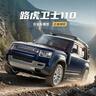 黑曼巴1:43路虎衛士合金汽車(chē)仿真模型收藏擺件大號禮物玩具 曬單實(shí)拍圖