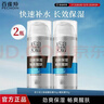 百雀羚（PECHOIN）男士保濕乳液 補水醒膚清涼水潤雙效合一潤膚乳秋冬摸臉護膚品 煥能醒膚露95g*2瓶 曬單實(shí)拍圖
