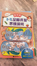 5~7歲全腦開(kāi)發(fā)思維游戲(中國環(huán)境標志產(chǎn)品 綠色印刷)  曬單實(shí)拍圖