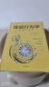 【一本好書(shū)推薦】怪誕行為學(xué)5 理智與金錢(qián) 丹艾瑞里 中信出版社圖書(shū) 曬單實(shí)拍圖