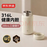 京東京造保溫杯 口袋保溫冷小巧便攜男女士?jì)和瘜W(xué)生水杯子316L不銹鋼330ml 曬單實(shí)拍圖
