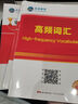 【出版社直發(fā)】2026年全國大學(xué)生英語(yǔ)競賽c類(lèi)真題本科生ABCD類(lèi)歷年真題押題模擬試卷教材詞匯 大英賽C類(lèi)真題題庫視頻課程大英賽NECCS 廣東人民出版社 C類(lèi)：39套真題+2套預測+電子詞匯（刷題） 曬單實(shí)拍圖