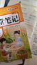 2026【榮恒】課堂筆記三年級下冊語(yǔ)文數學(xué)英語(yǔ)人教版同步教材隨堂筆記教材全解小學(xué)生課堂預復習輔導書(shū)（3冊） 曬單實(shí)拍圖