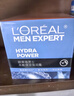 歐萊雅（LOREAL）男士面霜補水保濕滋潤不油膩冬季護膚強潤霜擦臉抹臉霜男友禮物 保濕強潤霜50mlx2+水凝露50ml 曬單實(shí)拍圖