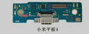 京修客小米平板1/小米平板2 小米平板3 小米平板4plus a0101 尾插口 充電口 USB接口 數據接口 排線(xiàn) 插口 小米平板4尾插小板 曬單實(shí)拍圖