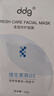 ddg 511特護面膜30片 曬后舒緩補水保濕肌肌膚水潤服帖貼片男女 曬單實(shí)拍圖