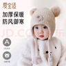 愛(ài)寶適嬰兒帽子秋冬男女寶寶毛線(xiàn)帽套頭帽兒童護耳防風(fēng)雷鋒棉帽T095 米 曬單實(shí)拍圖