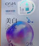 歐詩(shī)漫（OSM）珍珠美白淡斑面膜8盒補水保濕改善暗沉提亮護膚品生日禮物 曬單實(shí)拍圖