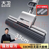 大衛膠棉拖把33cm海綿頭桿長(cháng)132cm2頭M11 PVA膠棉滾輪式雙排擠水 曬單實(shí)拍圖