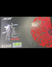 宏碁（acer） 512G SSD固態(tài)硬盤(pán) M.2接口(NVMe協(xié)議) N3500系列 暗影騎士龍｜NVMe PCIe 3.0（3500MB/s讀速） 曬單實(shí)拍圖
