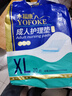 永?？党扇俗o理墊 XL20片 尺寸80*90cm 嬰兒孕產(chǎn)婦床墊老人一次性隔尿墊 曬單實(shí)拍圖