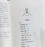 經(jīng)典常談 八年級下冊必讀名著(zhù)初中閱讀課程化叢書(shū)初中初二八年級下語(yǔ)文教科書(shū)配套書(shū)目 曬單實(shí)拍圖