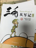 禮盒裝】三毛流浪記全集全套5冊 彩圖注音版從軍解放新生百趣記等自選 張樂(lè )平兒童連環(huán)漫畫(huà)故事書(shū)籍小學(xué)生一二三年級課外書(shū)籍少年兒童出版 新華書(shū)店正版 三毛流浪記全集全套5冊 彩圖注音禮盒裝 曬單實(shí)拍圖