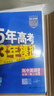 包郵2026五三高中英語(yǔ) 必修第二冊必修2 外研版 曲一線(xiàn)5年高考3年模擬53高中同步新教材全練全解必修二高一上 外研外語(yǔ)教研 曬單實(shí)拍圖