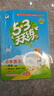 當當【2026春新版】53天天練一二三年級四五六年級上冊2025秋語(yǔ)文數學(xué)英語(yǔ)人教北師版外研教材同步隨堂練習冊曲一線(xiàn)5.3同步訓練人教版五三天天練5+3 一年級下冊-2026春 【2本】語(yǔ)文+數學(xué) 人 曬單實(shí)拍圖