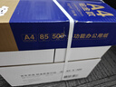 京東京造A4打印紙 85g復印紙 鉑金系列 雙面高檔打印復印紙 500張*5包/箱(2500張)【缺頁(yè)十倍賠】 曬單實(shí)拍圖