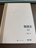 張居正 精裝典藏版 熊召政 第六屆茅盾文學(xué)獎作品 風(fēng)禾盡起張居正  胡歌 主演 電視劇原著(zhù) 小說(shuō)  曬單實(shí)拍圖