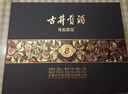 古井貢酒 年份原漿【52度】古8 濃香型白酒禮盒 精選過(guò)年送禮 52度 500mL 2瓶 （禮盒裝） 曬單實(shí)拍圖