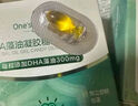 1號會(huì )員店（One's Member）DHA藻油120粒 0-3歲嬰幼兒童學(xué)生孕產(chǎn)眼腦營(yíng)養帝斯曼無(wú)糖美國進(jìn)口 曬單實(shí)拍圖