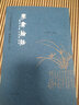 正版學(xué)庸論語(yǔ) 繁體字豎排版 典藏版大字注音 大學(xué)中庸論語(yǔ)愛(ài)讀經(jīng)中文經(jīng)典誦讀系列繁體豎排之一 上海古籍出版社 9787532582136 曬單實(shí)拍圖