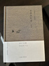 木心文學(xué)回憶錄（套裝全2冊）木心留給世界的“禮物”陳丹青五年聽(tīng)課筆錄 曬單實(shí)拍圖