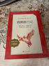 騎鵝旅行記 語(yǔ)文閱讀推薦叢書(shū) 六年級下 必讀 小學(xué)名著(zhù)閱讀課外書(shū)目 正版原著(zhù)完整無(wú)刪減 塞爾瑪拉格洛芙 暑期閱讀 課外閱讀）人民文學(xué)出版社 曬單實(shí)拍圖