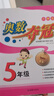 新版從課本到奧數難題大練習難題點(diǎn)撥小學(xué)奧數舉一反三123456年級上下冊68所名校小學(xué)數學(xué)思維訓練講解輔導書(shū)一二三四五六年級 【課本到奧數】數學(xué)講練2本 小學(xué)五年級 曬單實(shí)拍圖