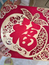 極度空間福字貼2026春節新年裝飾品馬年過(guò)年氛圍布置立體植絨福字門(mén)貼 曬單實(shí)拍圖
