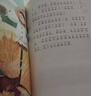 整本書(shū)閱讀課程化系列 和大人一起讀 童話(huà)故事2 王立軍主編 北京少年兒童出版社 曬單實(shí)拍圖