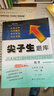 2026春尖子生題庫七年級數學(xué)下冊人教版R版 初一下冊數學(xué)課本同步提分題庫七年級下冊教材同步課時(shí)訓練 曬單實(shí)拍圖