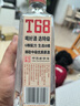 沱牌 特級 T68 升級版 濃香型 白酒 50度 480ml*1 單瓶裝  曬單實(shí)拍圖