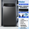 海爾（Haier）【價(jià)低超頭95折】全自動(dòng)波輪洗衣機10KG 直驅變頻 一級能效 家電國家補貼京東自營(yíng) EB100B32Mate1 曬單實(shí)拍圖
