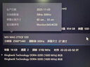 微星（MSI）黑刃X30 MAG 275QPF X30 27英寸2K300Hz原生 HDR400 0.5ms2K240Hz快速I(mǎi)PS游戲電競電腦顯示器 曬單實(shí)拍圖