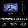 聯(lián)想（Lenovo）來(lái)酷Lecoo27英寸2K原生260Hz高刷 FastIPS硬件低藍光 HDR400亮度 1ms三角洲游戲電競顯示器 曬單實(shí)拍圖