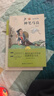 快樂(lè )讀書(shū)吧一二三四五六年級下冊上冊必讀課外書(shū)寒假閱讀書(shū)人教版神筆馬良二年級下冊必讀快樂(lè )讀書(shū)吧神筆馬良四大名著(zhù)青少年版五年級愿望的實(shí)現昆蟲(chóng)記七色花西游記中國古代故事水滸傳魯濱遜漂流記 讀書(shū)吧2年級下-七 曬單實(shí)拍圖