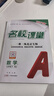 【北京專(zhuān)版】2026新版名校課堂語(yǔ)文數學(xué)英語(yǔ)物理化學(xué)道德與法治歷史七八九年級上下冊人教版RJ初中教輔資料隨堂同步練習冊中學(xué)輔導 七年級下冊 數學(xué).人教版 曬單實(shí)拍圖