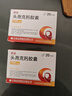 [琪安]頭孢克肟膠囊 0.1g*20粒 3盒裝 曬單實(shí)拍圖