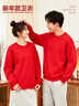 班尼路（Baleno）新年正紅色衛衣男女款2026新款馬年本命年純色內搭長(cháng)袖情侶上衣服 曬單實(shí)拍圖